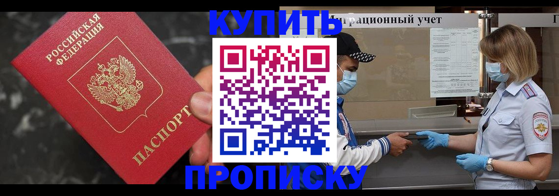 прописка паспорт в Бологом