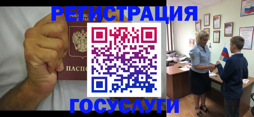 временная регистрация купить в Бологом
