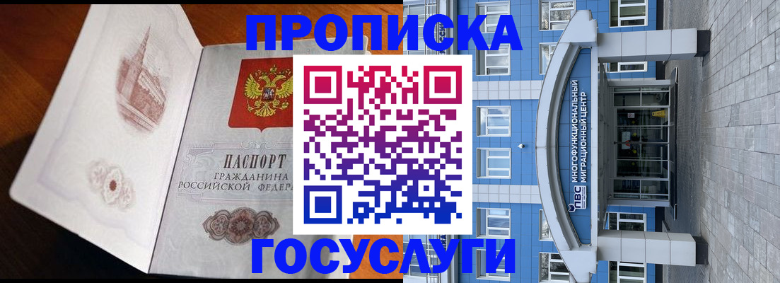временная регистрация надежно в Бологом